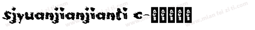 sjyuanjianjianti c字体转换